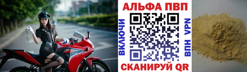 A PVP Crystall купить наркоту Шимановск