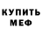 А ПВП кристаллы Cherokez X