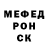 Меф VHQ It`s Egorik