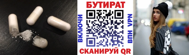 БУТИРАТ GHB  Шимановск 