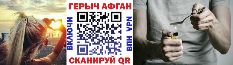 Героин белый  darknet наркотические препараты  Шимановск 