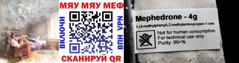 Меф 4 MMC Шимановск
