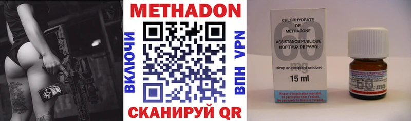 цены наркотик  Шимановск  МЕТАДОН VHQ 
