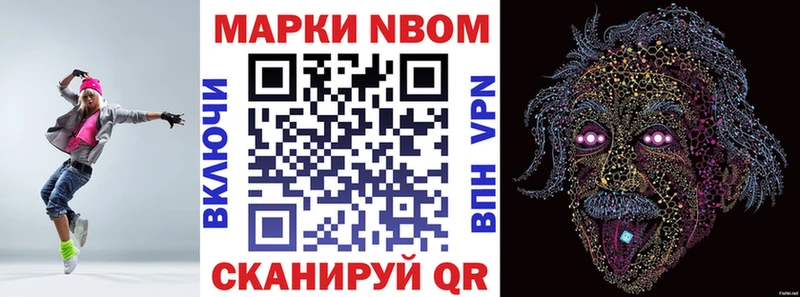 Марки 25I-NBOMe 1,8мг даркнет сайт Шимановск